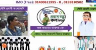 সৌদি প্রবাসীদের স্বাস্থ্য সেবায় চালু হলো ‘প্রবাসবন্ধু’