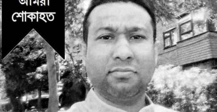 করোনায় ফ্রান্সে জকিগঞ্জ প্রবাসীর মৃত্যু