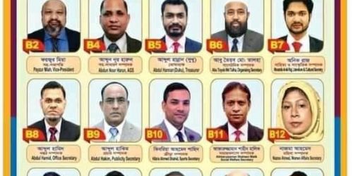 আমেরিকায় বিয়ানীবাজার সমিতির নির্বাচনে মান্নান মাহবুব পরিষদের পূর্ণ প্যানেল বিজয়ী