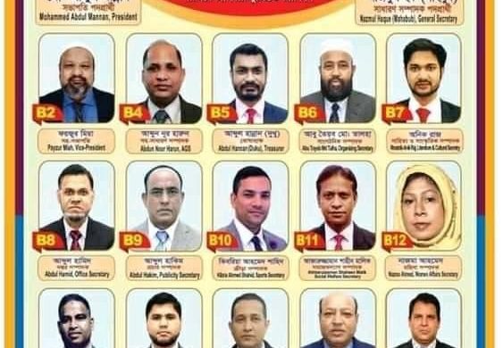 আমেরিকায় বিয়ানীবাজার সমিতির নির্বাচনে মান্নান মাহবুব পরিষদের পূর্ণ প্যানেল বিজয়ী