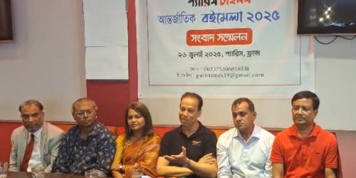 প্যারিসে অনুষ্ঠিত হতে যাচ্ছে প্রথমবারের মতো প্যারিস টাইমস -আন্তর্জাতিক বইমেলা