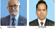 নতুন পর্ষদ পেল ইউরোপীয়ান বাংলা জার্নালিস্ট অ্যাসোসিয়েশন